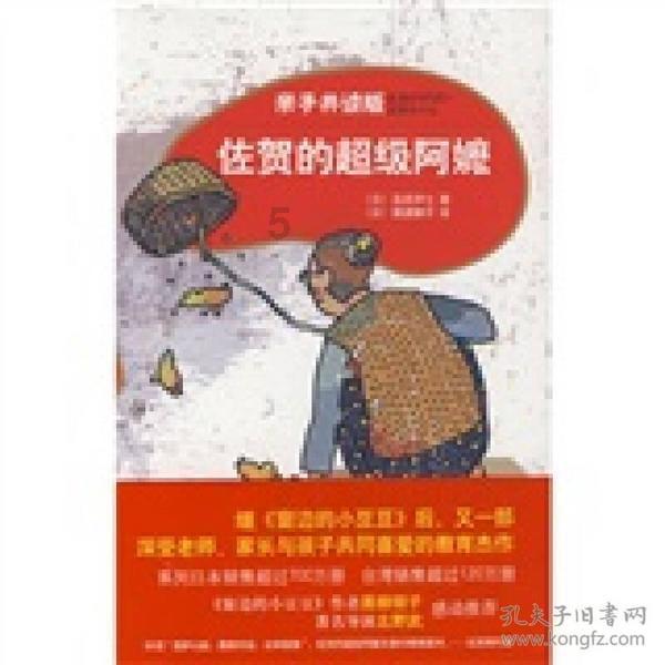 拯救隧道中的祖父