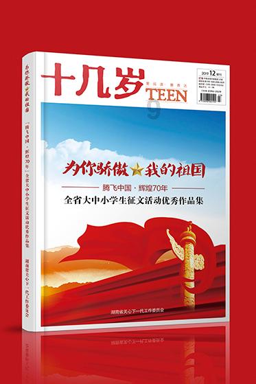 支书来“带货” 直播销售旺
